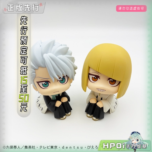 【Hpoi定金】MH Look Up BLEACH 境界 死神 冬狮郎 平子真子 手办