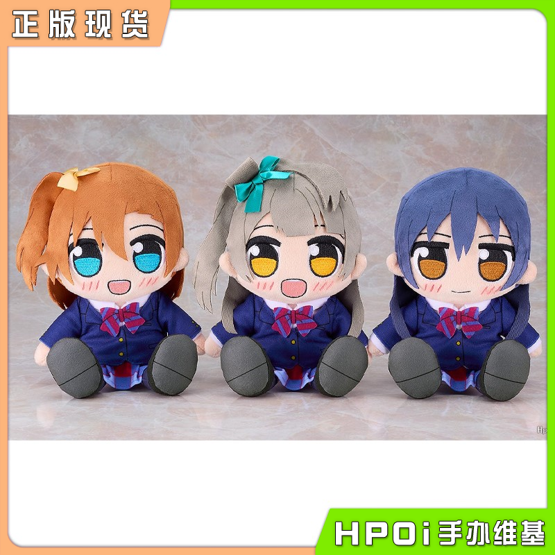 GSC LoveLive KURIPAN 高坂穗乃果 Q版坐姿毛绒玩偶