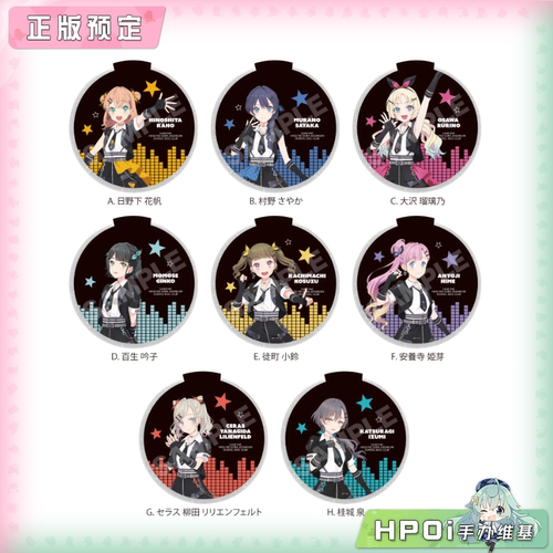 【Hpoi定金】CS.FRONT LoveLive 莲之空 视觉图 LED舞台底座 周边