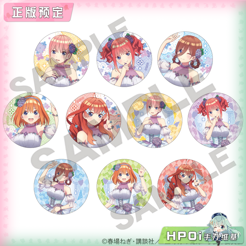 【Hpoi定金】CRUX 五等分的新娘 绣球花连衣裙ver 闪徽章 周边