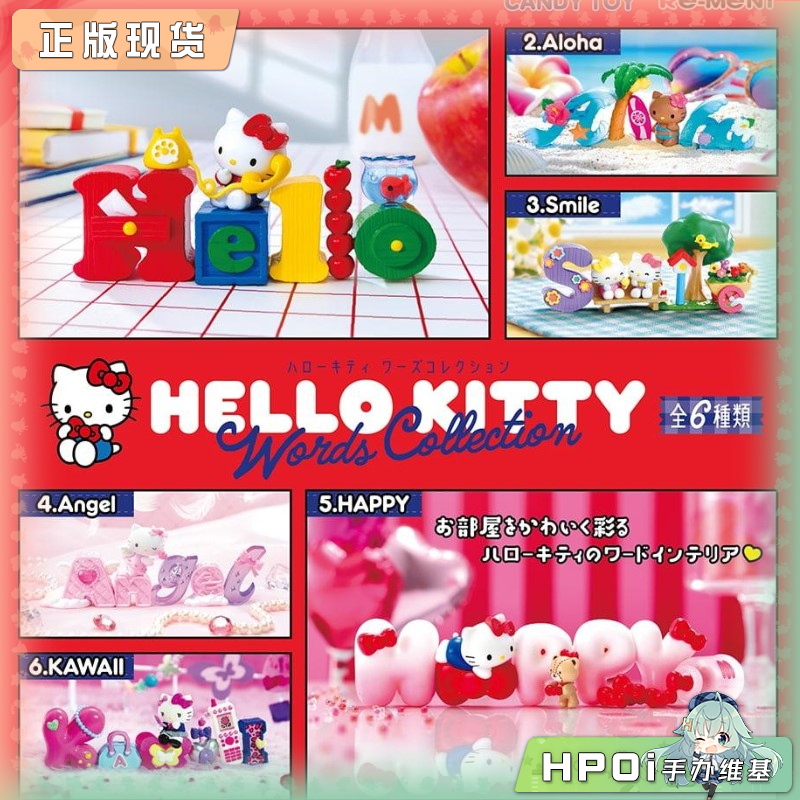 RE-MENT 三丽鸥 凯蒂猫 Hello Kitty 文字摆件 手办