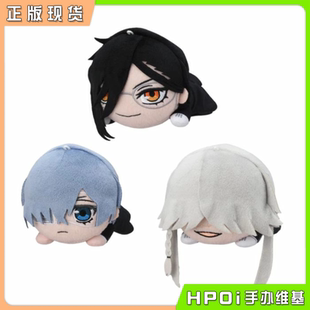 【Hpoi现货】SEGA 黑执事 寄宿学校篇 Q版趴趴毛绒玩偶 公仔 周边