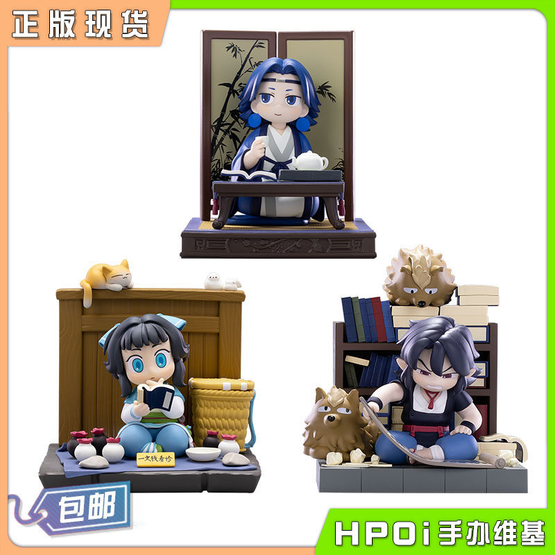 【hpoi现货】madology 罗小黑战记 蓝溪镇 玄离清凝老君 q版 手办