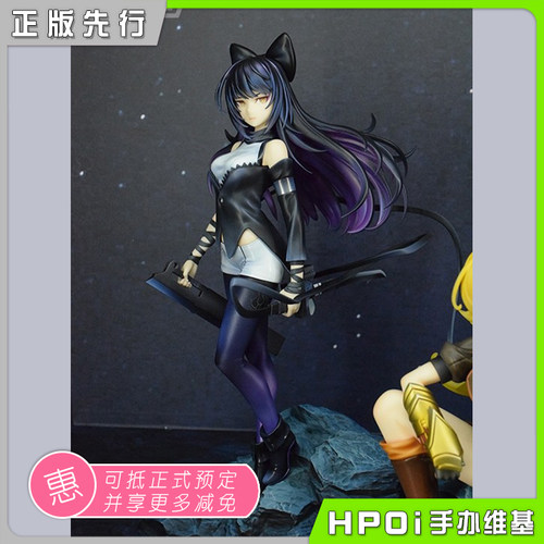 【Hpoi定金】GSC RWBY 四色战记 冰雪帝国 布蕾克 贝拉多娜 手办