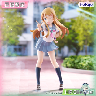 【Hpoi定金】Furyu 俺妹 Muchuto 高板桐乃 景品 手办