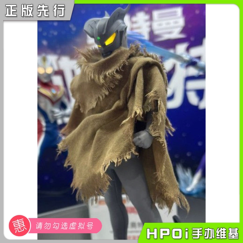 【Hpoi定金】Alphamax 赛罗奥特曼 可动 手办