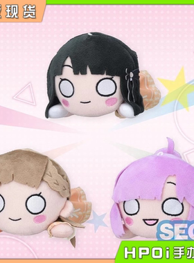 【Hpoi现货】SEGA Love Live莲之空微笑绽放梦想开花Vol3毛绒玩偶