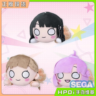 Love SEGA Live莲之空微笑绽放梦想开花Vol3毛绒玩偶 Hpoi现货