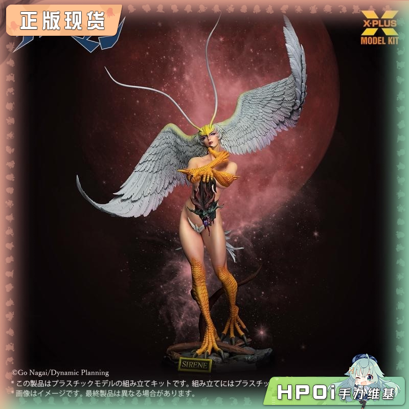 X plus 恶魔人 1比8 死丽濡 拼装 手办