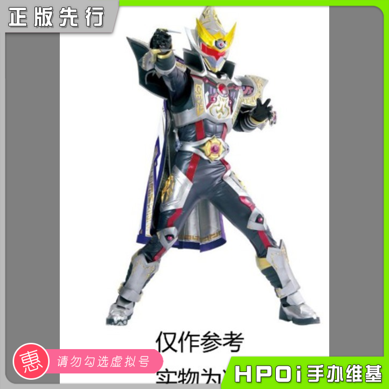 【hpoi预定】异次元重工 铠甲勇士刑天  形刻 修罗 模型 拼装