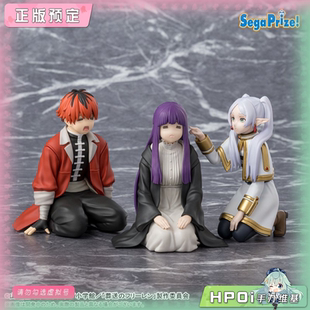 【Hpoi定金】SEGA 葬送的芙莉莲 小坐 芙莉莲菲伦休塔尔克 手办