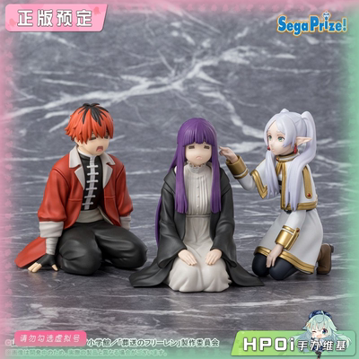 【Hpoi定金】SEGA 葬送的芙莉莲 小坐 芙莉莲菲伦休塔尔克 手办