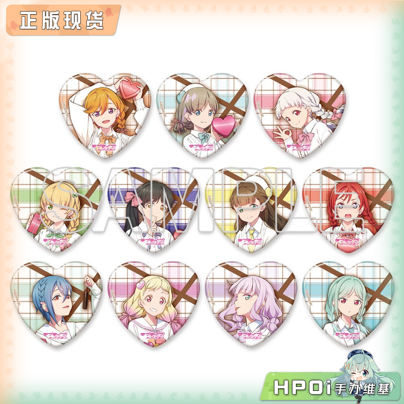 角川 LoveLive Superstar 情人节2025 心形吧唧 周边