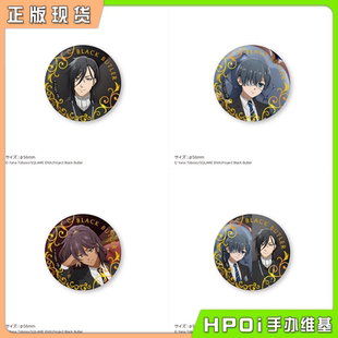 【Hpoi现货】Muzzle TV动画 黑执事 寄宿学校篇 徽章 吧唧 周边