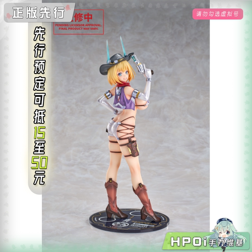 【Hpoi定金】ASCENDIA 索菲亚 希琳 牛仔女孩 手办