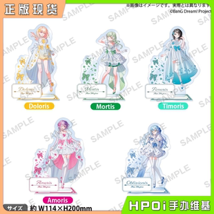 【Hpoi现货】BanG Dream Ave Mujica 锦花梦 亚克力立牌 周边