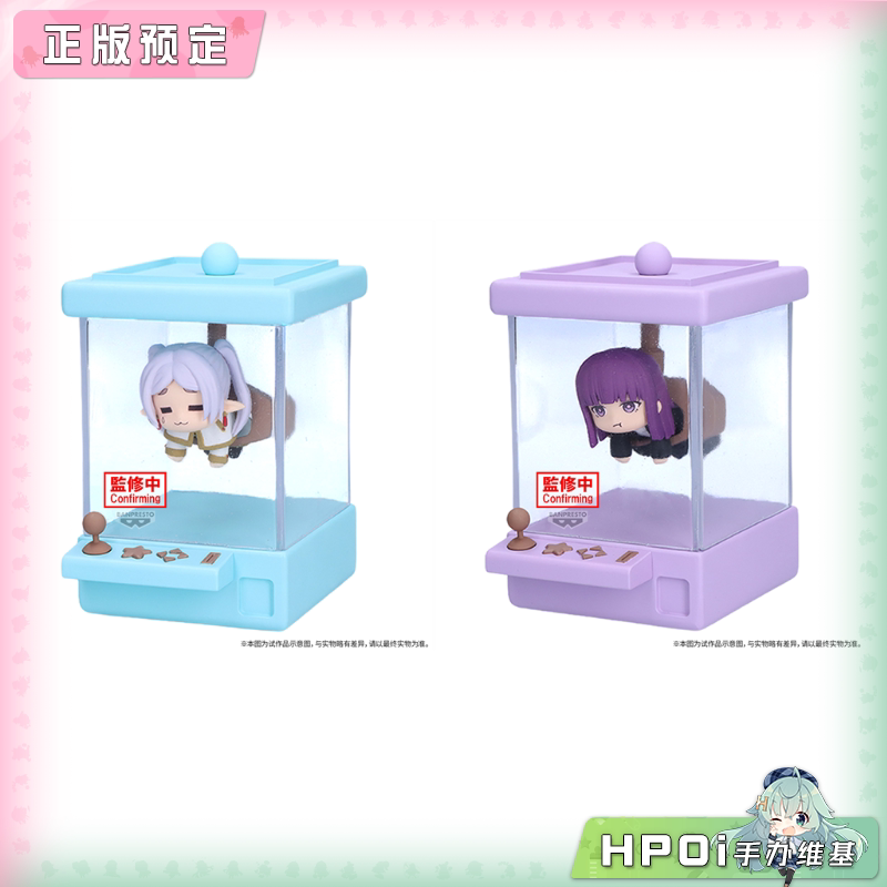 【Hpoi定金】眼镜厂 葬送的芙莉莲 抓住 芙莉莲 菲伦 景品手办图片