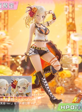 【Hpoi定金】PLUM Love Live 爱与演唱会 虹咲学园 宫下爱 手办