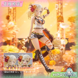 【Hpoi定金】PLUM Love Live 爱与演唱会 虹咲学园 宫下爱 手办