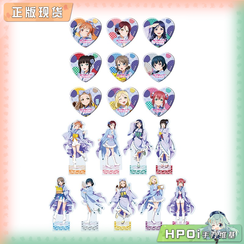 A3 LoveLive 水团 和风连衣裙 心形徽章 立牌 周边