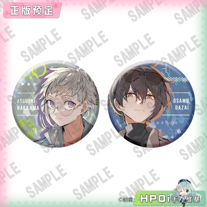 【Hpoi定金】角川 文豪野犬 C107 闪吧唧徽章套装 周边