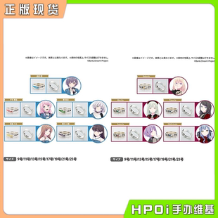 Dream 周边 BanG Mujicaa 乐队主题戒指 Ave Hpoi现货 MyGO