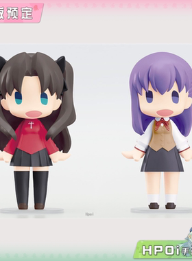 【Hpoi定金】GSC HELLO GOOD SMILE FGO 远坂凛 间桐樱 Q版 手办