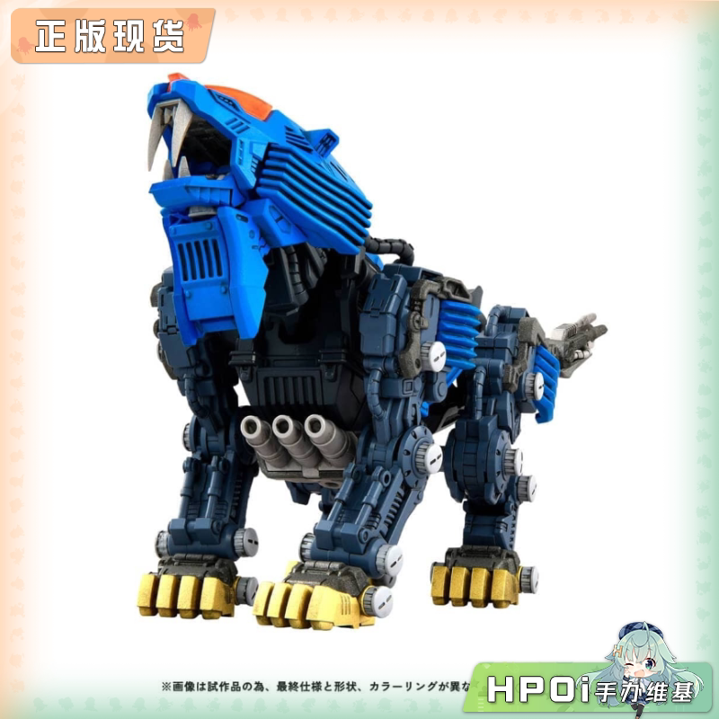 TAKARA TOMY 索斯兽 RMZ-013 重装长牙狮 模型 手办