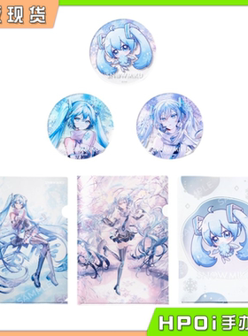【Hpoi现货】anique SNOW 初音未来 雪初音 四季变迁 文件夹 杯垫