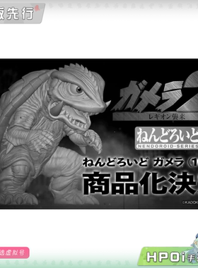 【Hpoi定金】GSC 雷吉翁来袭 加美拉2 粘土人 可动 手办