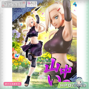 手办 MegaHouse GALS 山中井野 疾风传 Hpoi定金 火影忍者