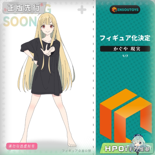 【Hpoi定金】ENSOUTOYS 超时空辉夜姬 辉夜 居家服 手办