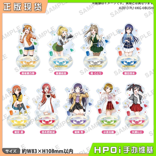 【Hpoi现货】Bushiroad Love Live 缪斯 诞生石 亚克力立牌 周边