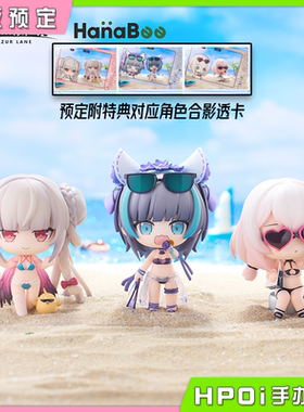 【Hpoi定金】HanaBee 碧蓝航线 夏日泳装盒蛋 Vol2 Q版手办