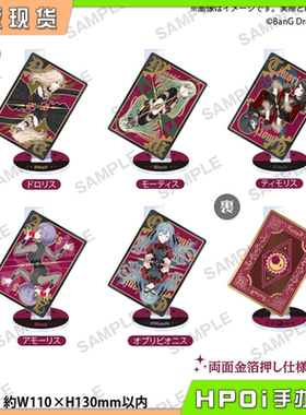 【Hpoi现货】BanG Dream Ave Mujica Dualitas 烫金立牌 周边