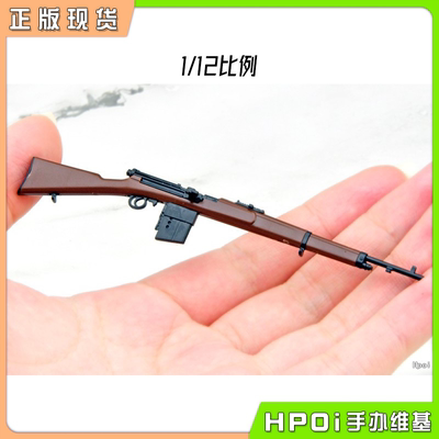 【Hpoi现货】TOMYTEC 小军械库 LA YS02 M1908来福枪套组拼装模型