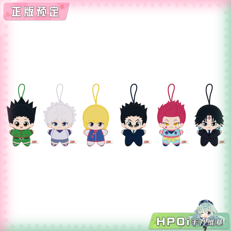 【Hpoi定金】nullset 全职猎人 海星体 挂件 毛绒 玩偶 公仔