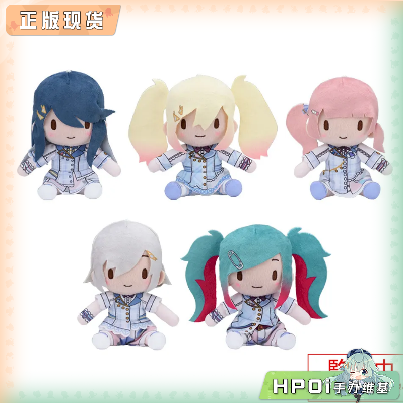 世界计划 缤纷舞台 feat 初音未来 LN 坐姿 毛绒玩偶