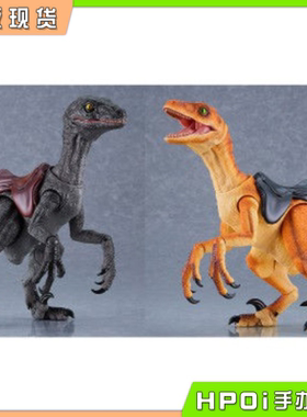 【Hpoi现货】Max Factory figma exride 小型恐龙 可动 手办