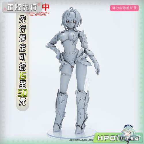 【Hpoi定金】GSC PLAMATEA 乐园追放 心之共鸣 加百列 可动 手办