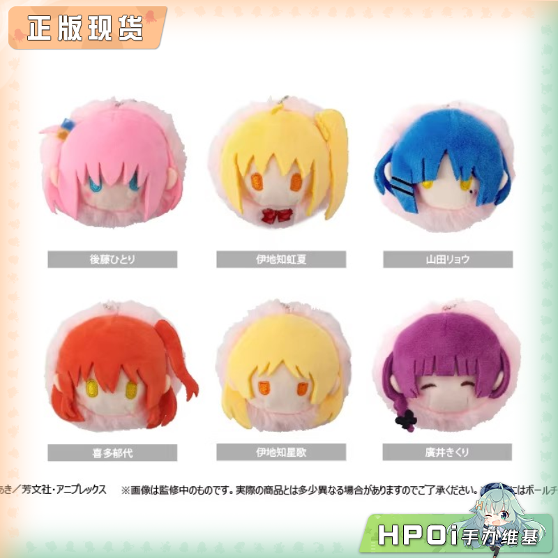 TAPIOCA 孤独摇滚 Q版樱饼趴趴 毛绒玩偶 娃娃 周边