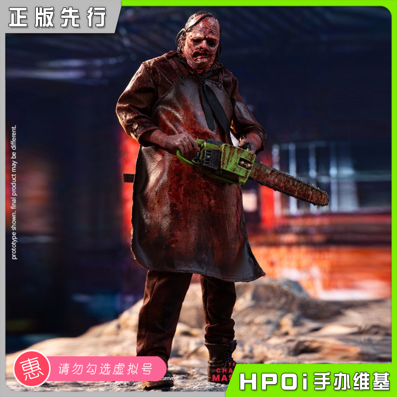 【hpoi预定】海雅玩具  德州电锯杀人狂2022 人皮脸 手办