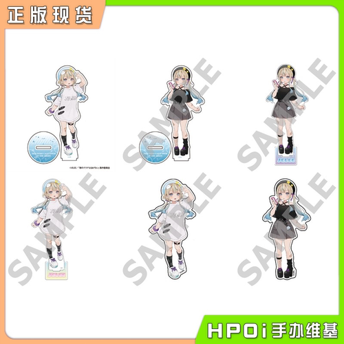 【Hpoi现货】I rights 夜晚的水母不会游泳 JELEE酱 立牌 周边