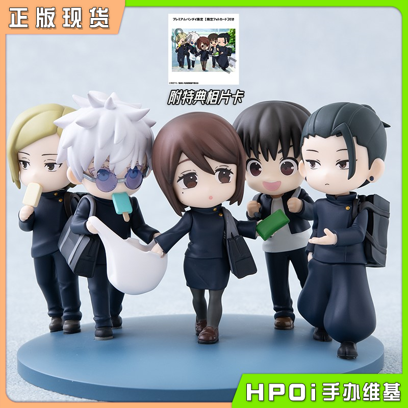 MH FigUnity 咒术回战 五条悟 夏油杰 Q版手办