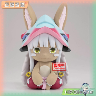 【Hpoi补款】眼镜厂 来自深渊 烈日黄金乡 大号 娜娜奇 景品手办