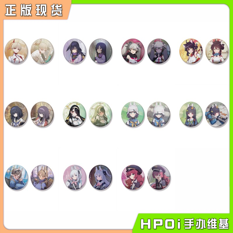 蔚蓝档案 碧蓝档案 角色记忆 马口铁徽章套组 周边