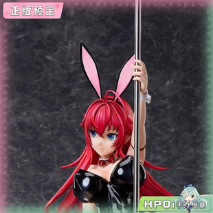【Hpoi定金】FREEing B-style 恶魔高中 莉雅丝 裸腿兔女郎2 手办