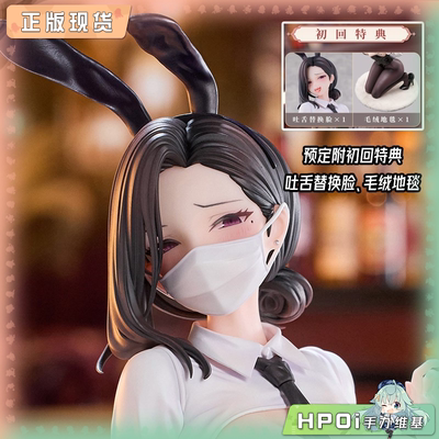 【Hpoi补款】大漫匠AniMester 东滩 兔女郎 手办