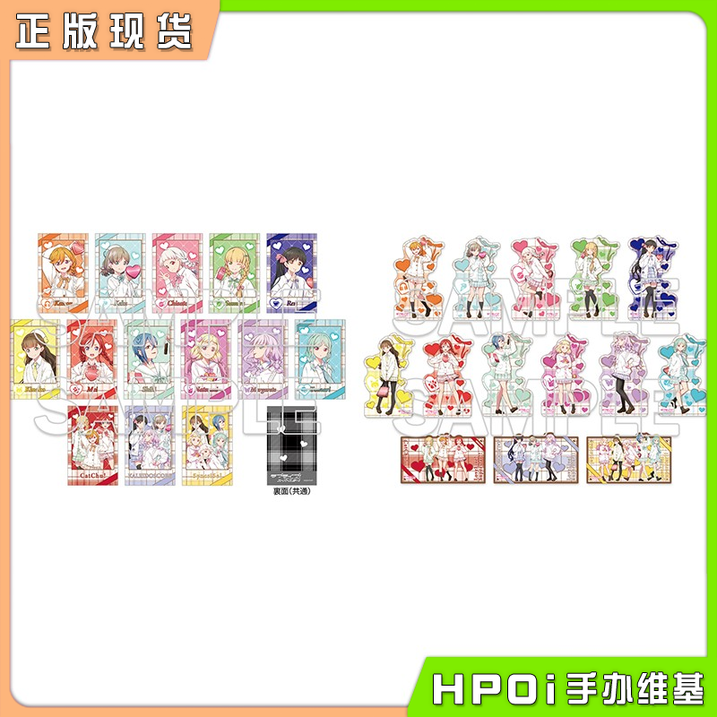 角川 LoveLive Superstar 情人节2025 相卡贴纸 周边