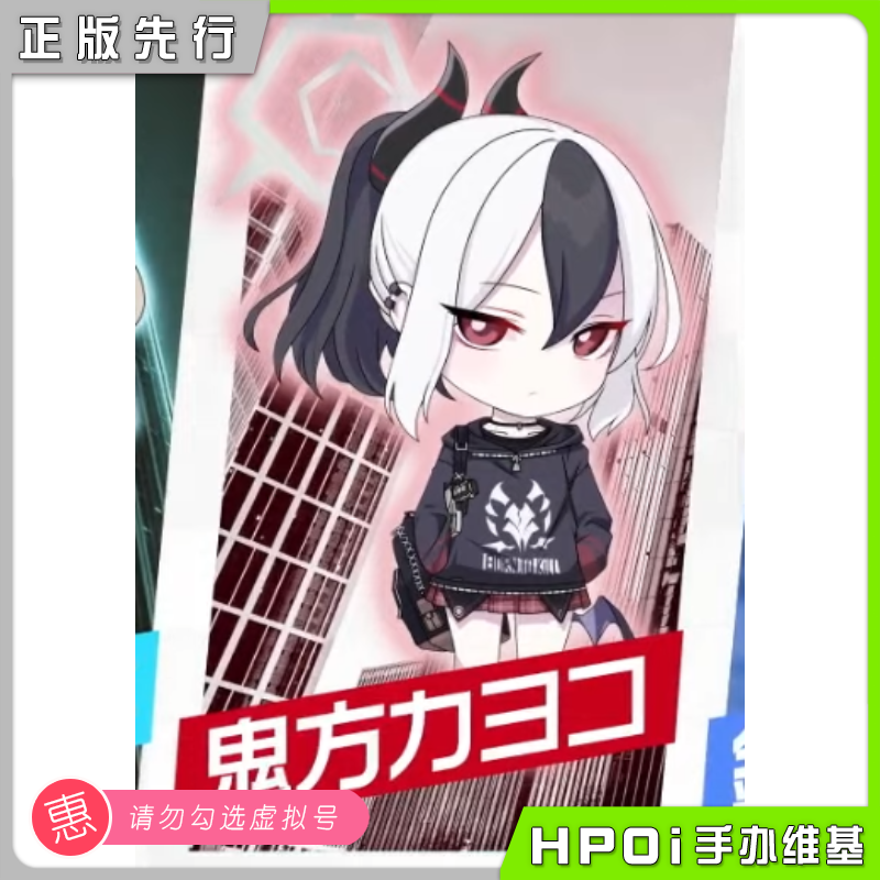 【Hpoi定金】GSC 粘土人 蔚蓝档案 鬼方佳代子 可动 手办